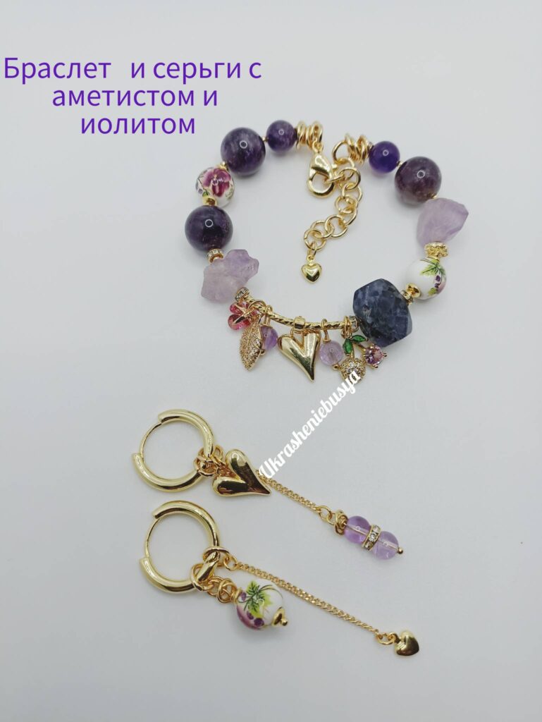 браслет и серьги с аметистом